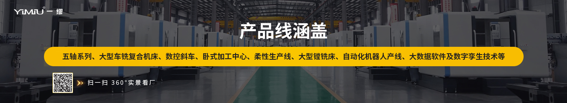 卧式加工中心